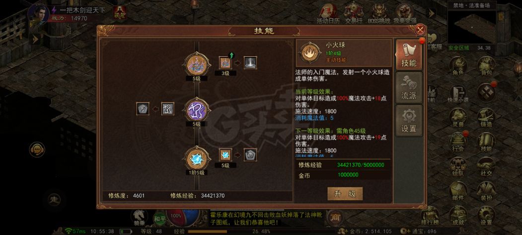 传奇世界无双-账号-[雷尊 48级]15000战雷法痛击豹子