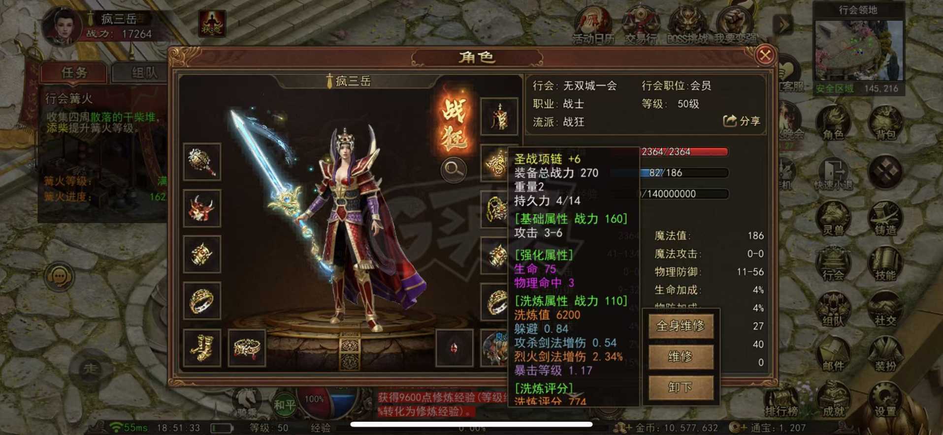 传奇世界无双-账号-[战狂 50级]没时间玩了