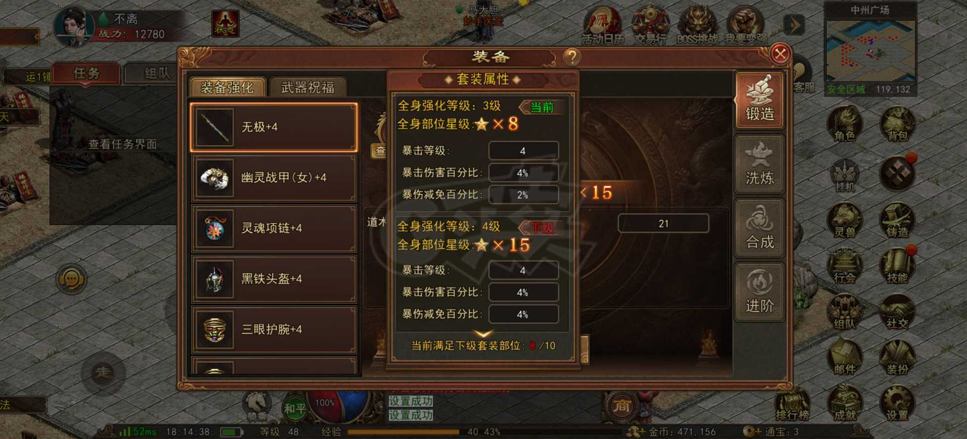 传奇世界无双-账号-[医圣 48级]48级医圣，上手可直接畅玩，配置齐全