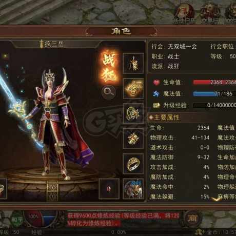 传奇世界无双-账号-[战狂 50级]没时间玩了