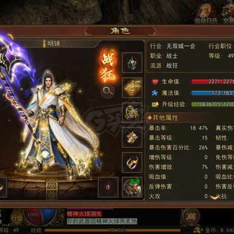 传奇世界无双-账号-[战狂 49级]战狂战力前20优质底子号，洗练3w多6个橙，强化属性极品