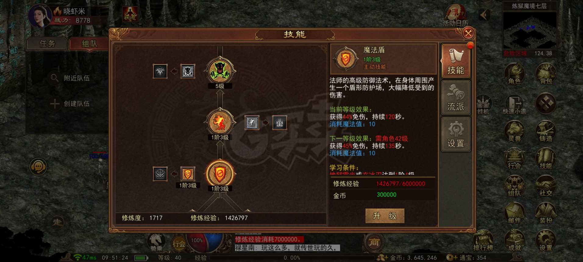 传奇世界无双-账号-[火皇 上仙40重]五级马8600战力火皇，差一件一身强3，只卖个坐骑钱