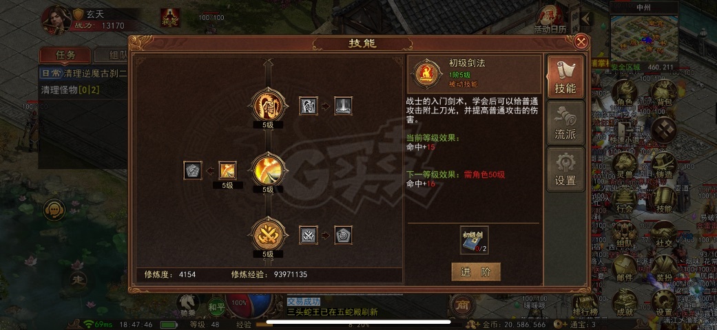传奇世界无双-账号-[武圣 上仙16重]1.3万 5级马技能一般的都有