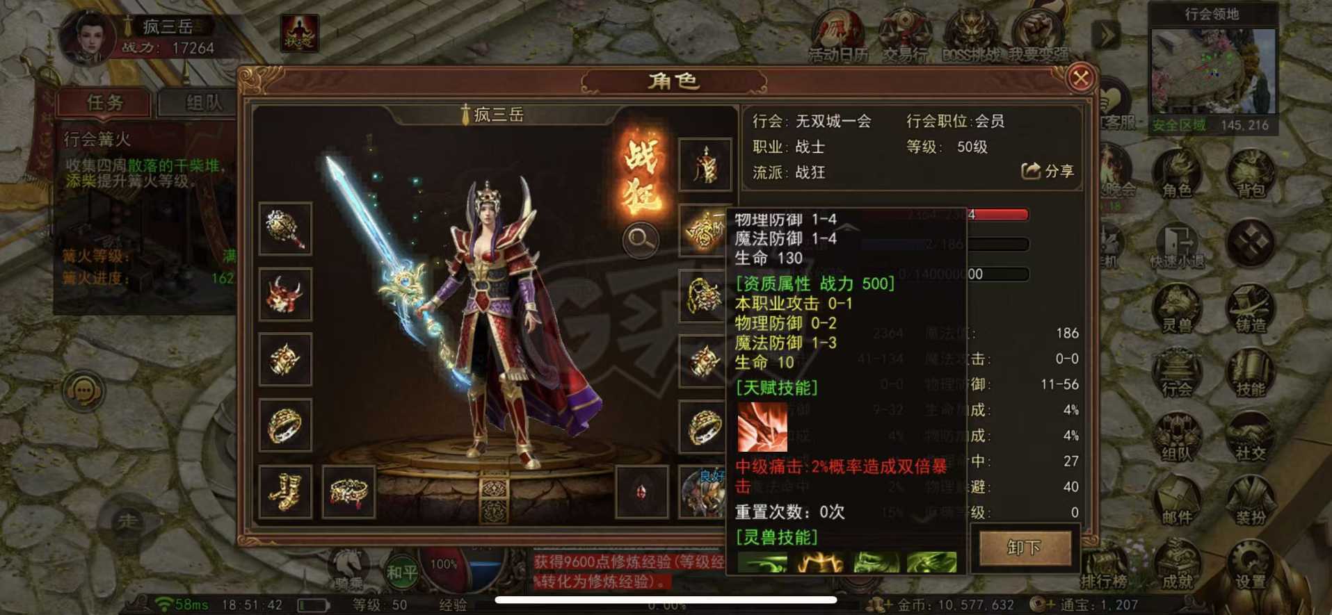 传奇世界无双-账号-[战狂 50级]没时间玩了