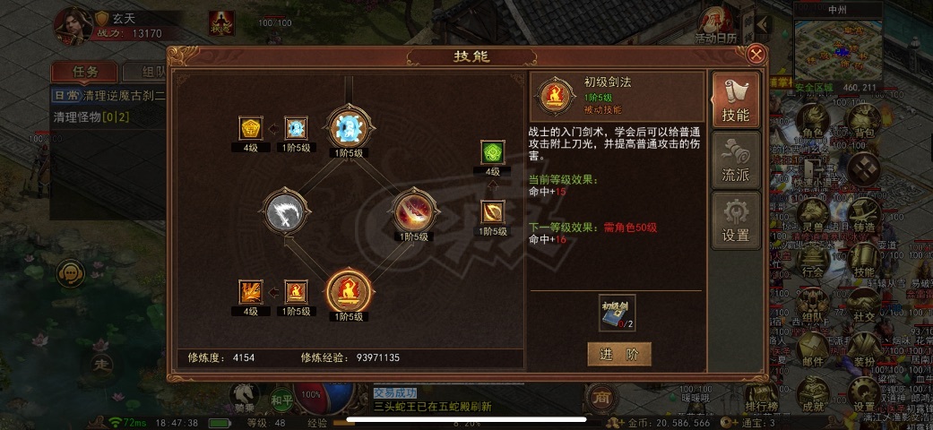 传奇世界无双-账号-[武圣 上仙16重]1.3万 5级马技能一般的都有