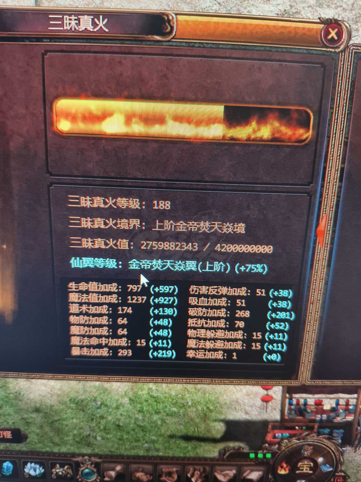 夺宝传世-账号-[道士 71级]满级内衣道士高真火登录不上找客服要密码