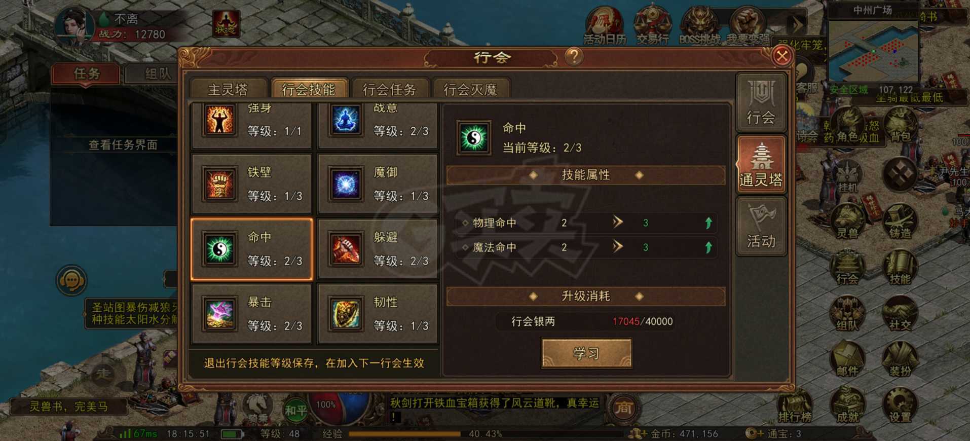 传奇世界无双-账号-[医圣 48级]48级医圣，上手可直接畅玩，配置齐全