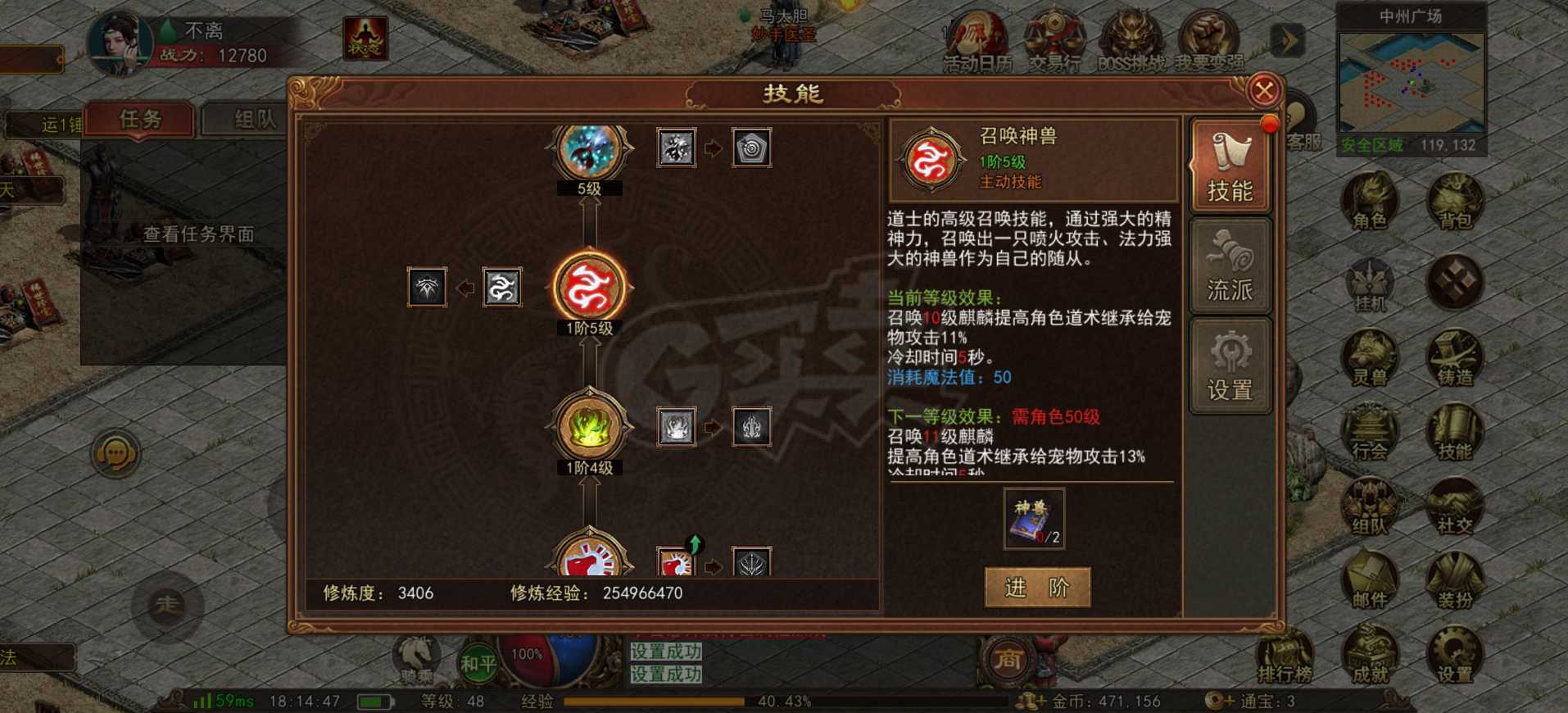 传奇世界无双-账号-[医圣 48级]48级医圣，上手可直接畅玩，配置齐全