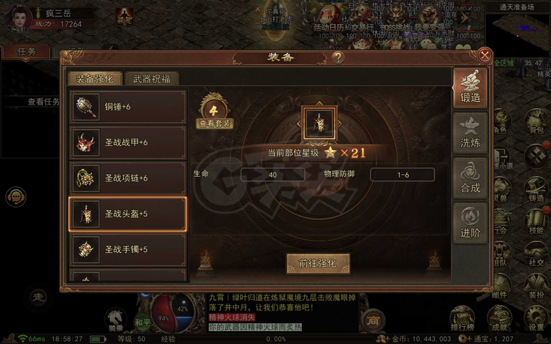 传奇世界无双-账号-[战狂 50级]没时间玩了