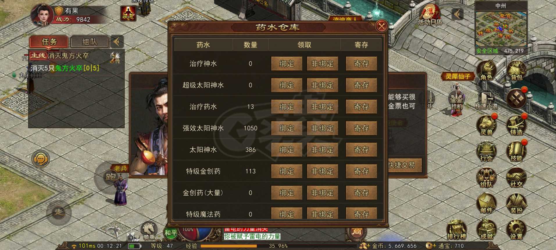 传奇世界无双-账号-[武圣 47级]一百只豹，五级马，通宝还有七百