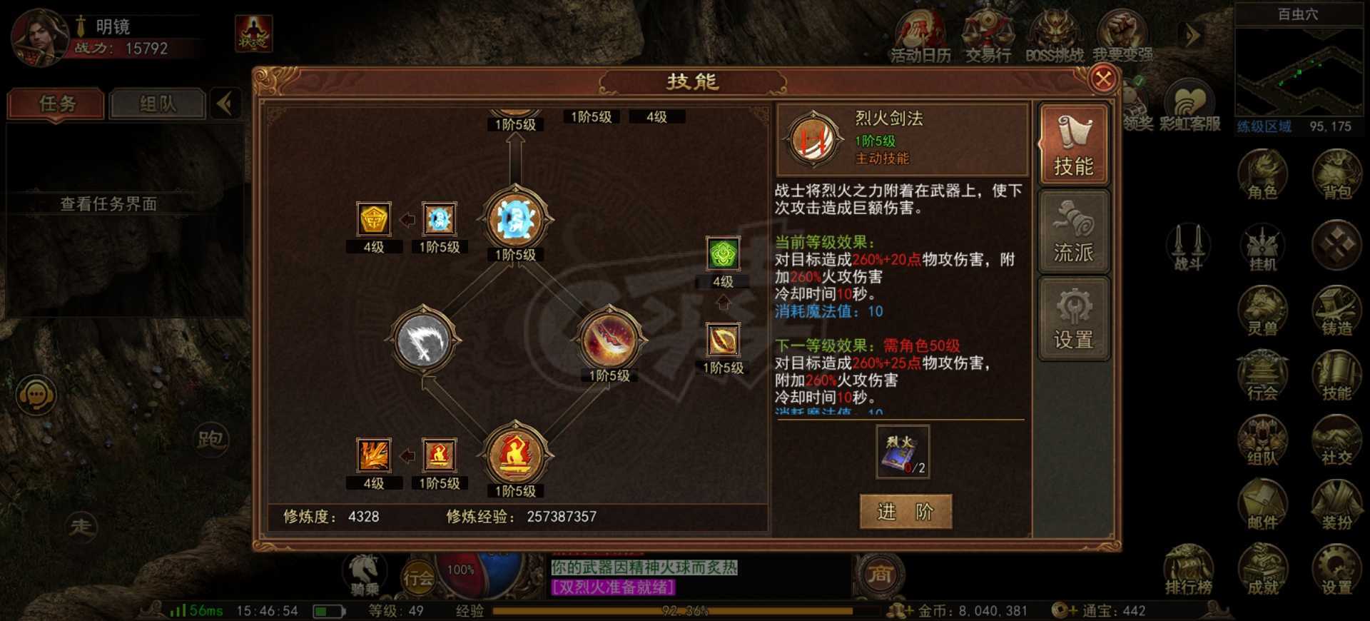 传奇世界无双-账号-[战狂 49级]战狂战力前20优质底子号，洗练3w多6个橙，强化属性极品