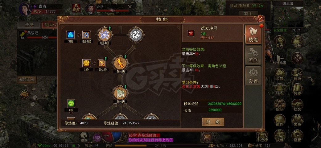 传奇世界无双-账号-[雷尊 上仙49重]开天雷法神套0*3魔杖洗练3万多强5套