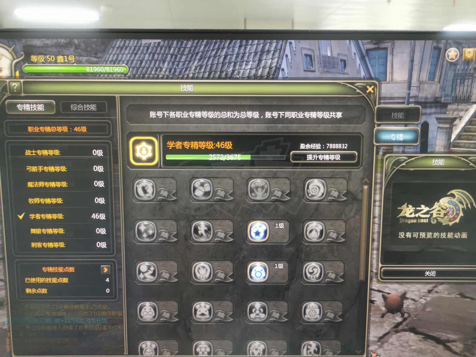 龙之谷怀旧服-账号-[机械大师 50级]三件套*5张券，缺德主副手*10边玩边卖