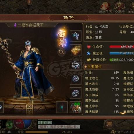 传奇世界无双-账号-[雷尊 48级]15000战雷法痛击豹子