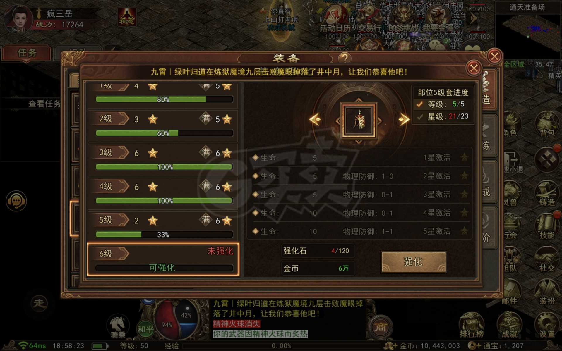 传奇世界无双-账号-[战狂 50级]没时间玩了