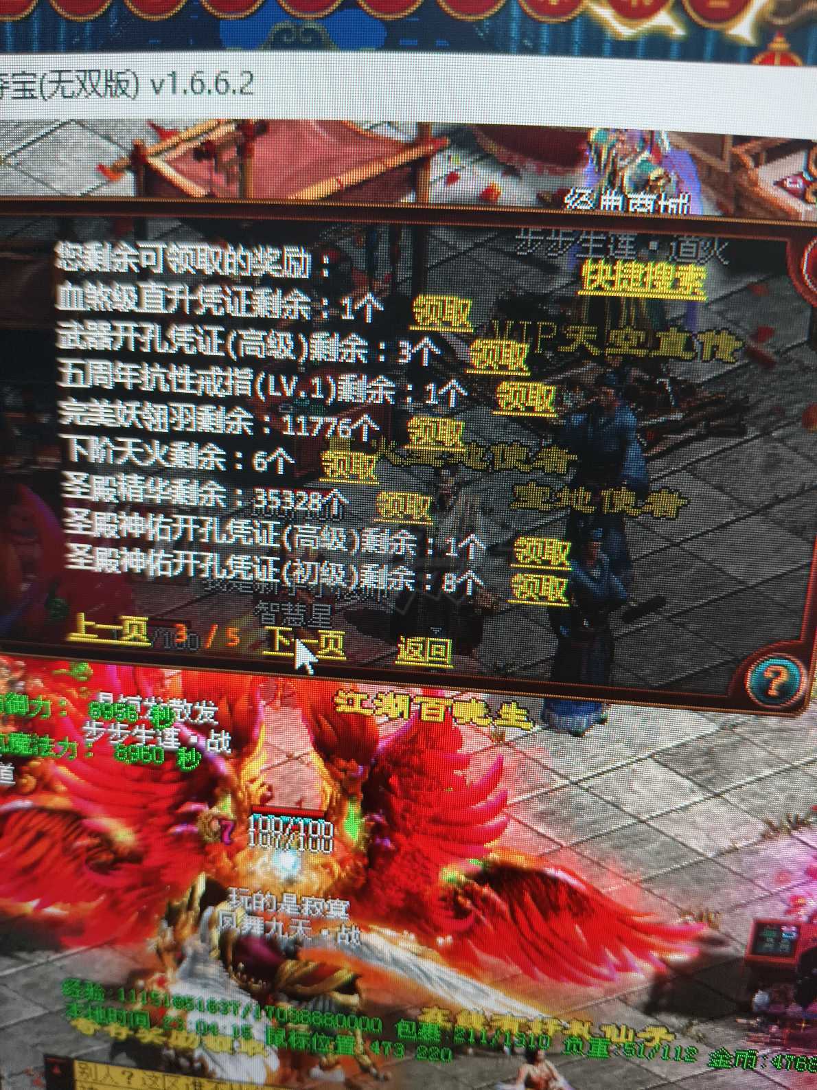 夺宝传世-账号-[道士 71级]满级内衣道士高真火登录不上找客服要密码