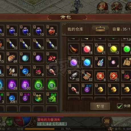 传奇世界无双-账号-[武圣 47级]一百只豹，五级马，通宝还有七百