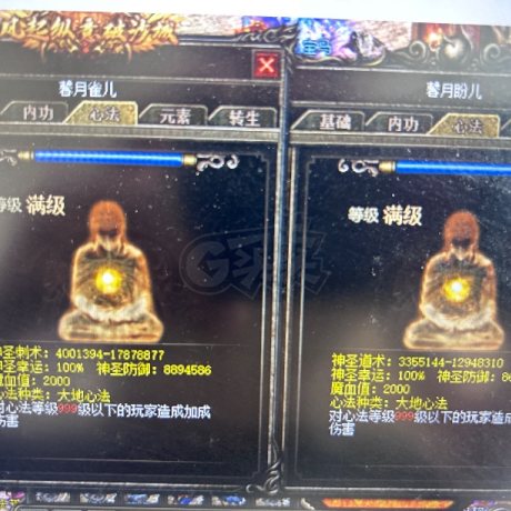 热血传奇-账号-[刺客 999级]账号