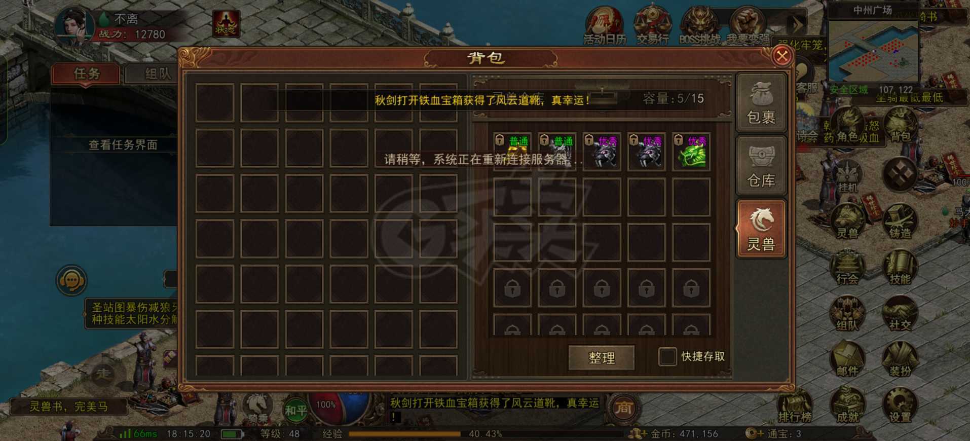 传奇世界无双-账号-[医圣 48级]48级医圣，上手可直接畅玩，配置齐全