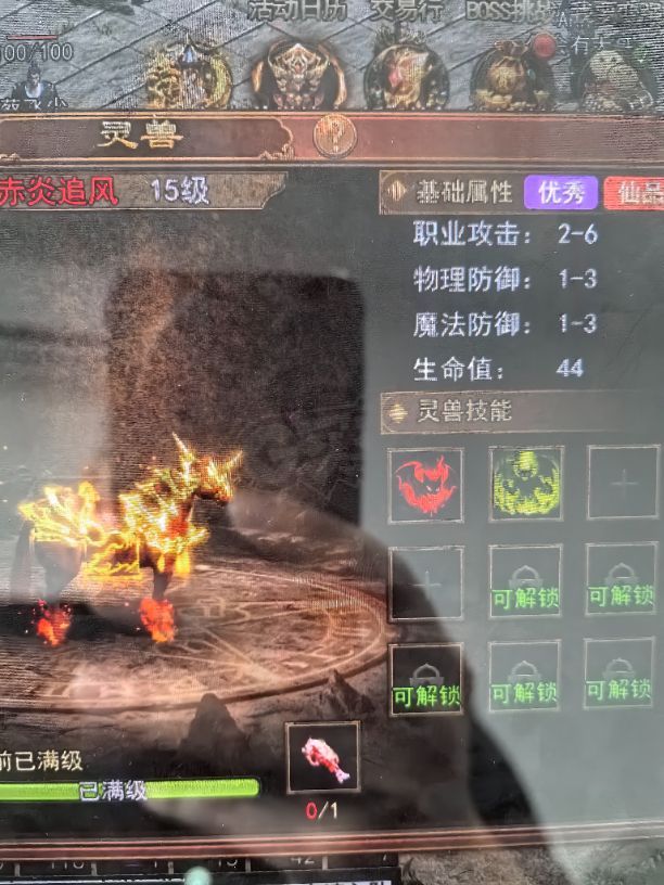 传奇世界无双-账号-[冰帝 天人40重]第二冰法
