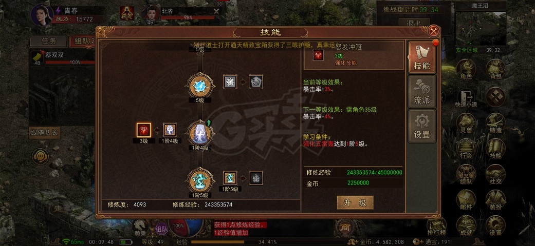 传奇世界无双-账号-[雷尊 上仙49重]开天雷法神套0*3魔杖洗练3万多强5套