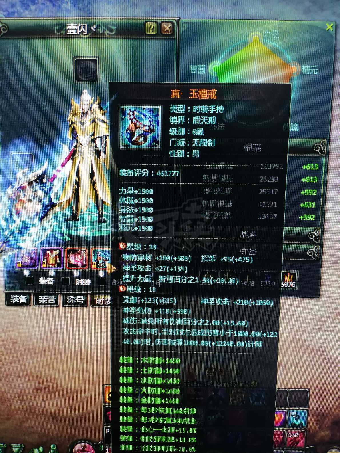 星辰变-账号-[血魔 100级]18武器16套，流星纠缠13级，19.18套流星泪