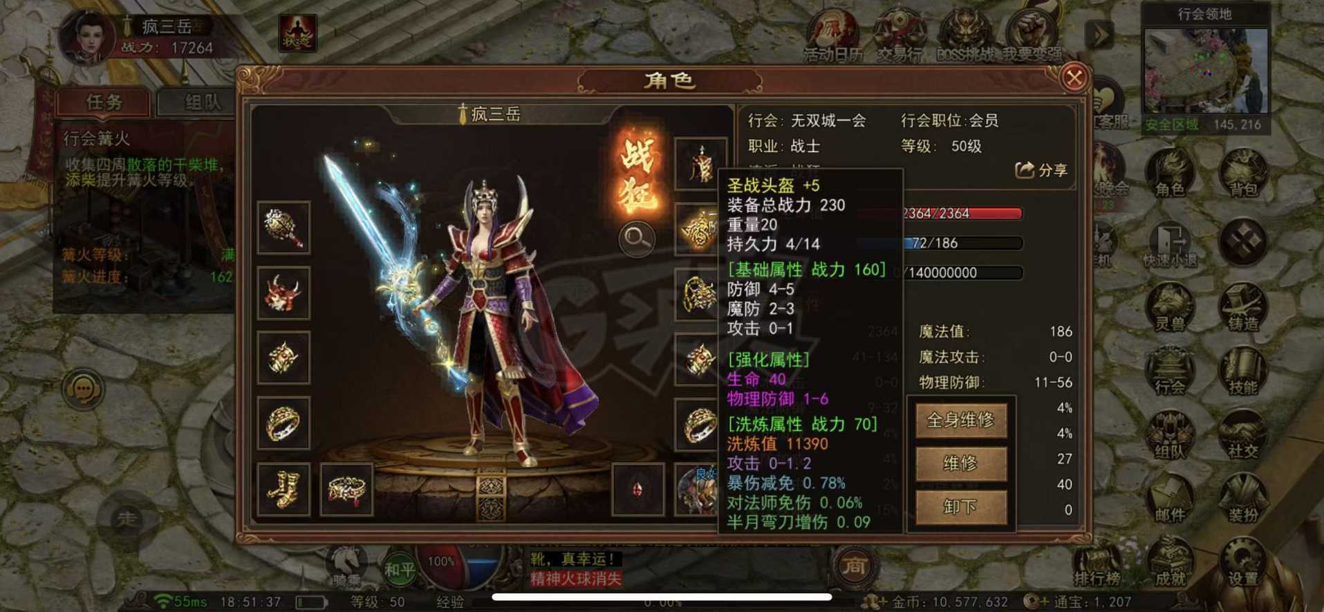 传奇世界无双-账号-[战狂 50级]没时间玩了