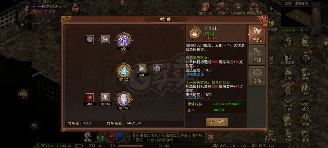 传奇世界无双-账号-[雷尊 48级]15000战雷法痛击豹子