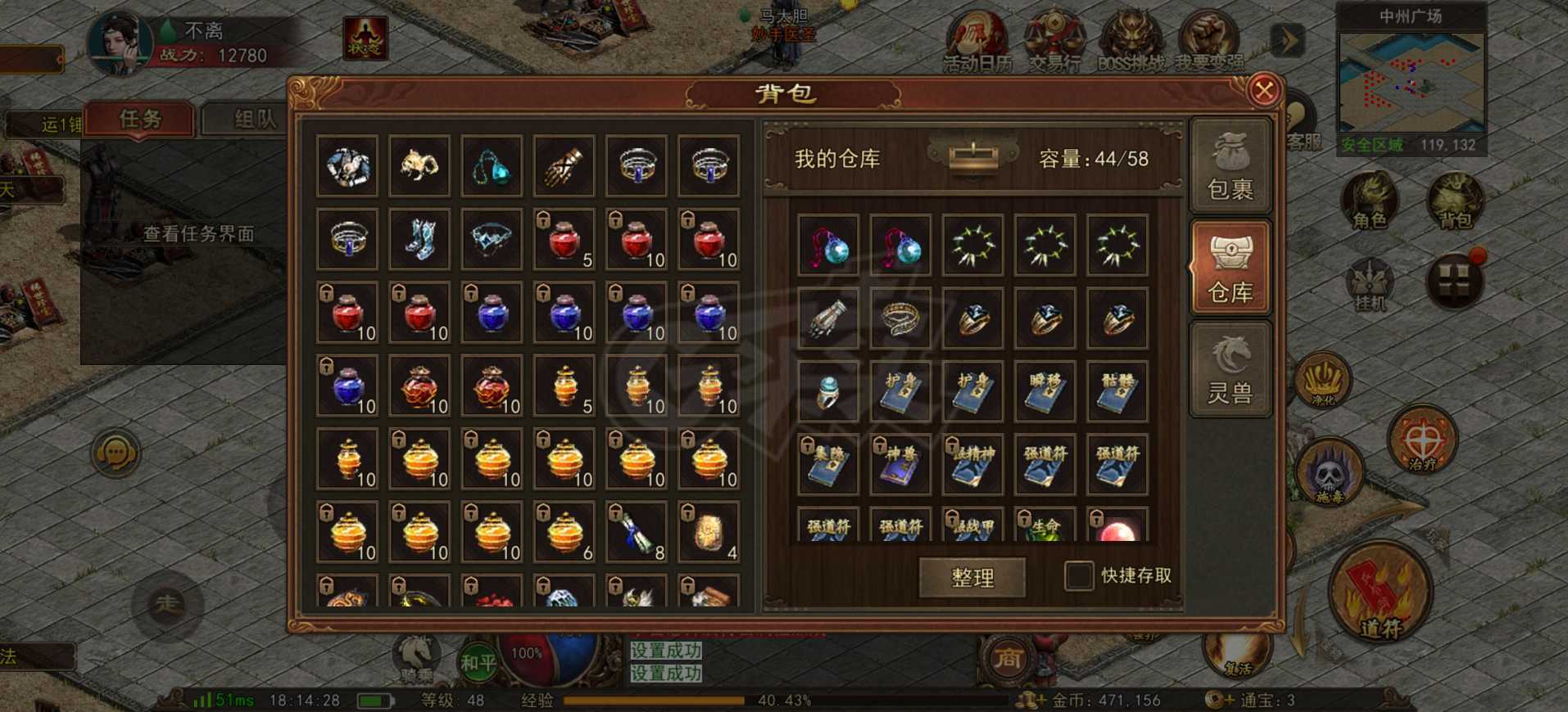 传奇世界无双-账号-[医圣 48级]48级医圣，上手可直接畅玩，配置齐全