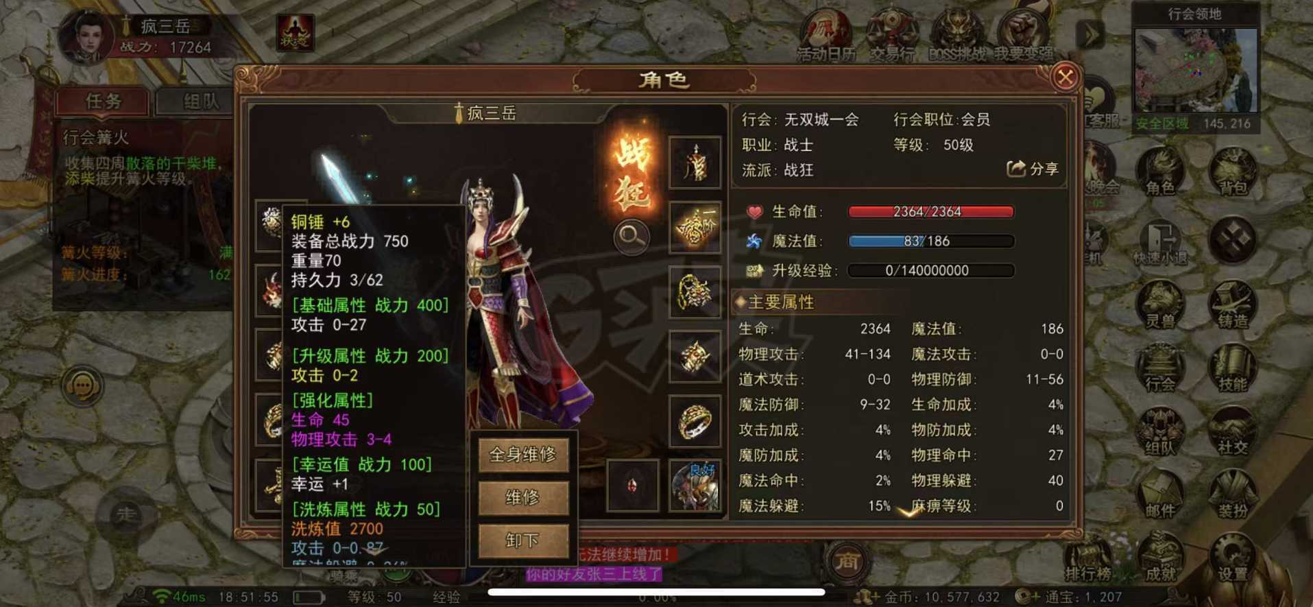 传奇世界无双-账号-[战狂 50级]没时间玩了