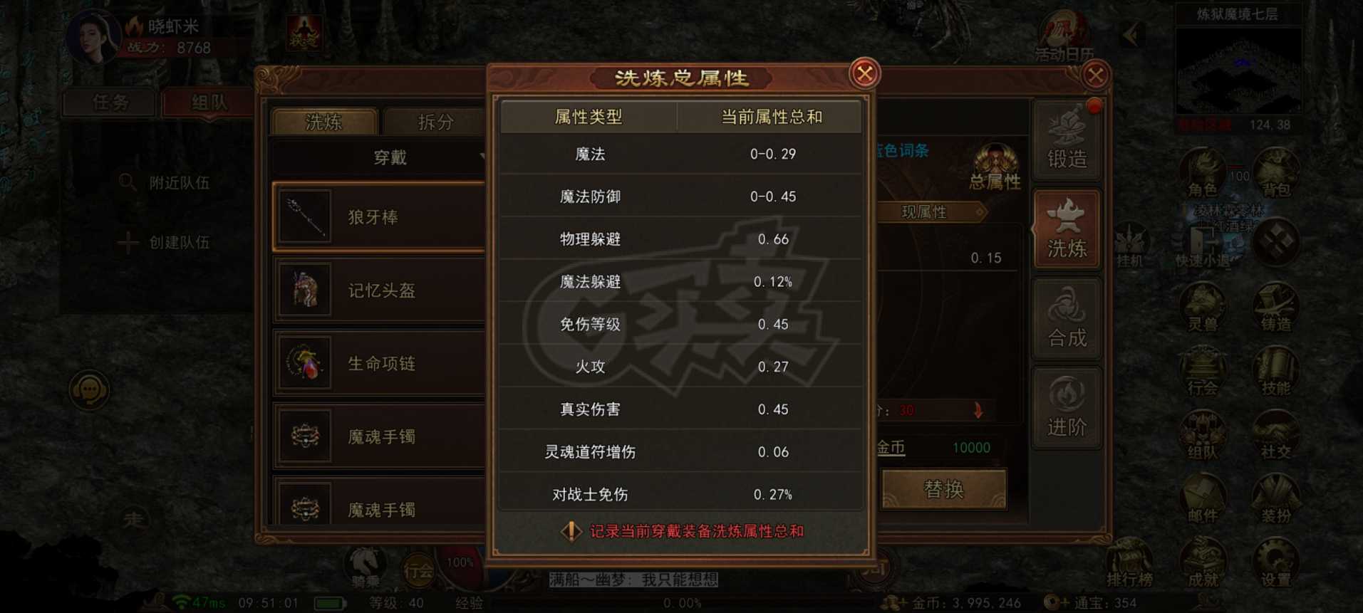 传奇世界无双-账号-[火皇 上仙40重]五级马8600战力火皇，差一件一身强3，只卖个坐骑钱