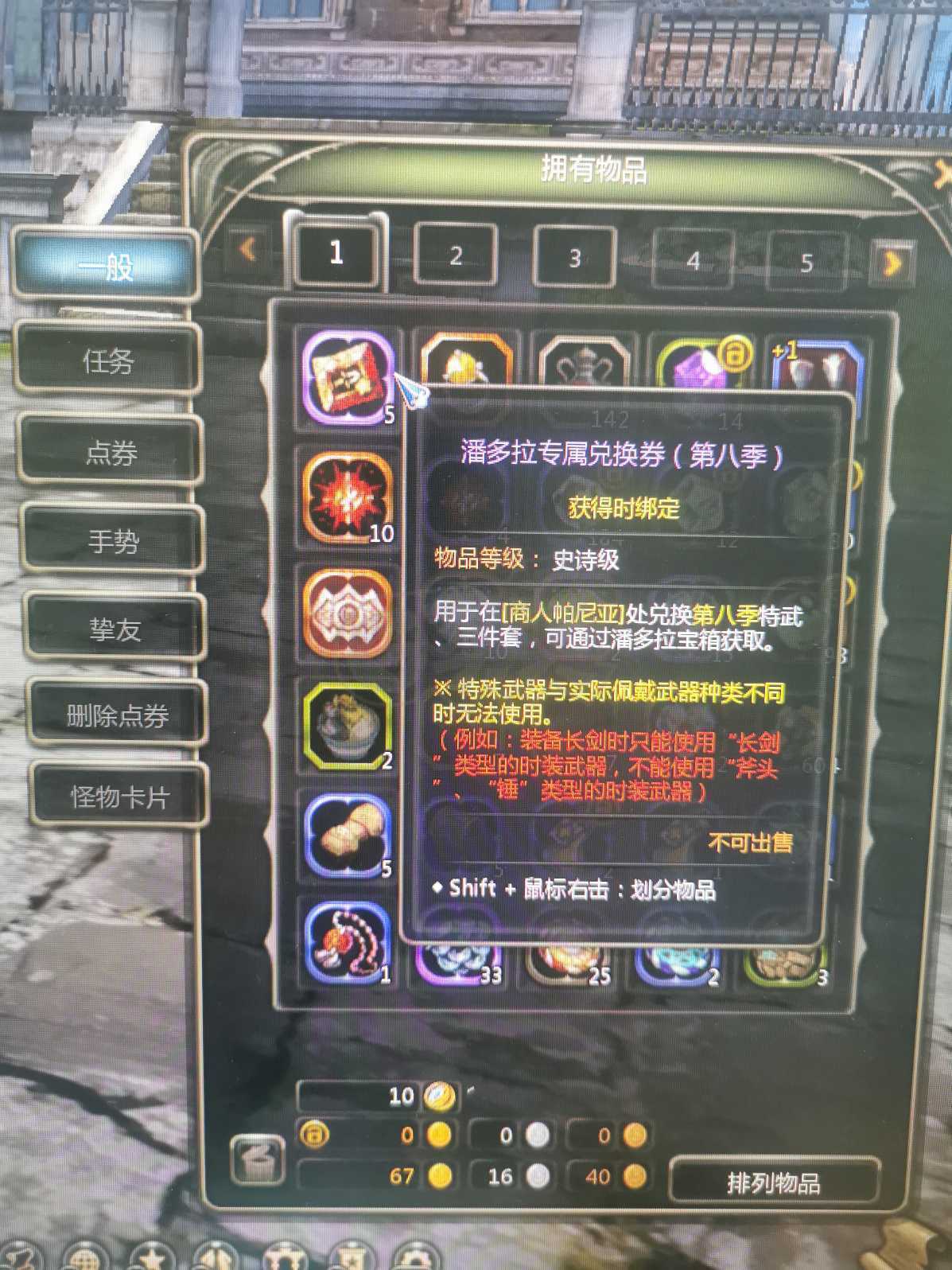 龙之谷怀旧服-账号-[机械大师 50级]三件套*5张券，缺德主副手*10边玩边卖