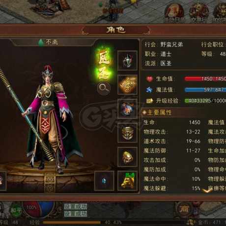 传奇世界无双-账号-[医圣 48级]48级医圣，上手可直接畅玩，配置齐全