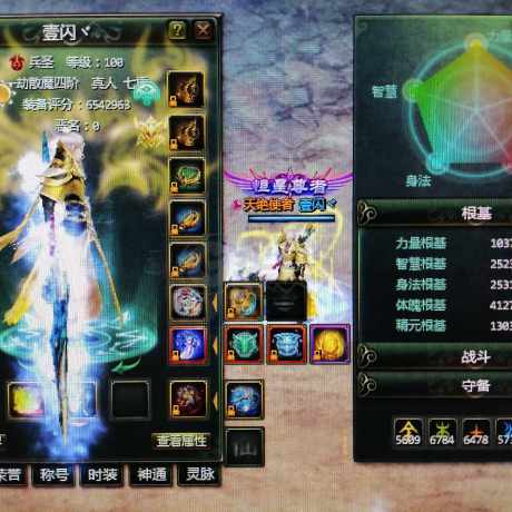 星辰变-账号-[血魔 100级]18武器16套，流星纠缠13级，19.18套流星泪