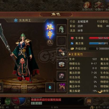 传奇世界无双-账号-[冰帝 天人40重]第二冰法