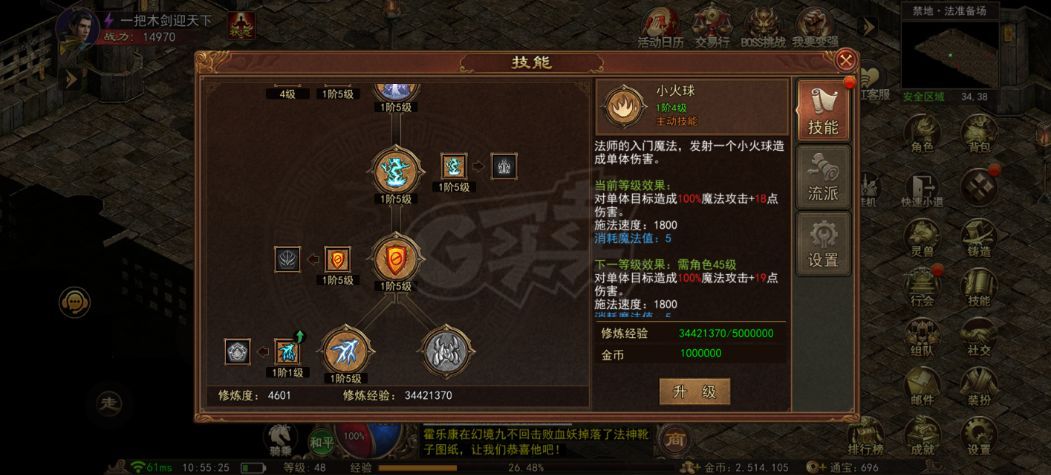 传奇世界无双-账号-[雷尊 48级]15000战雷法痛击豹子