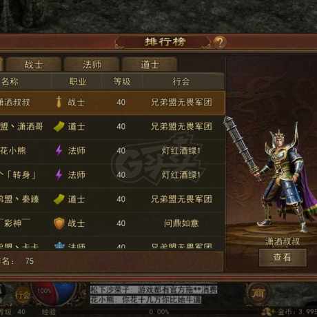 传奇世界无双-账号-[火皇 上仙40重]五级马8600战力火皇，差一件一身强3，只卖个坐骑钱
