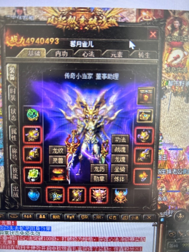热血传奇-账号-[刺客 999级]账号
