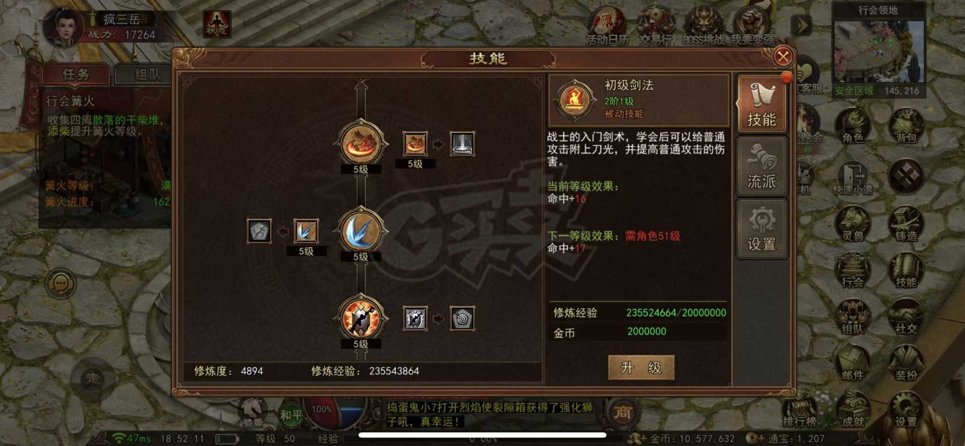 传奇世界无双-账号-[战狂 50级]没时间玩了