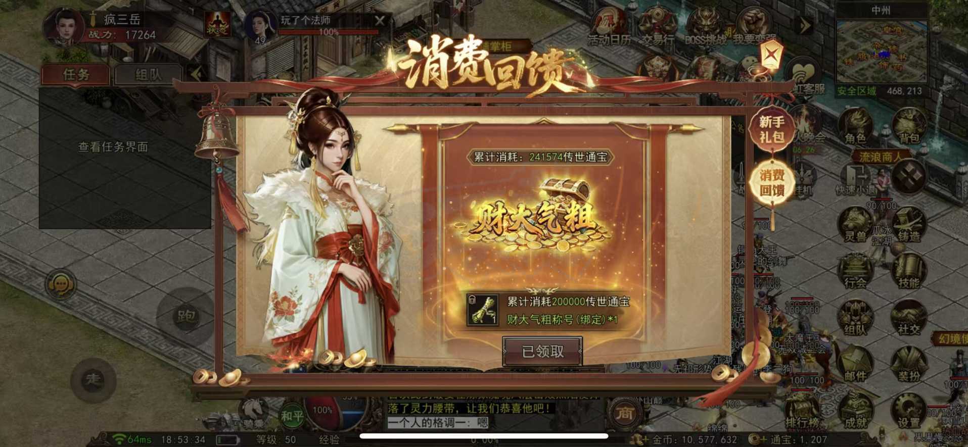 传奇世界无双-账号-[战狂 50级]没时间玩了