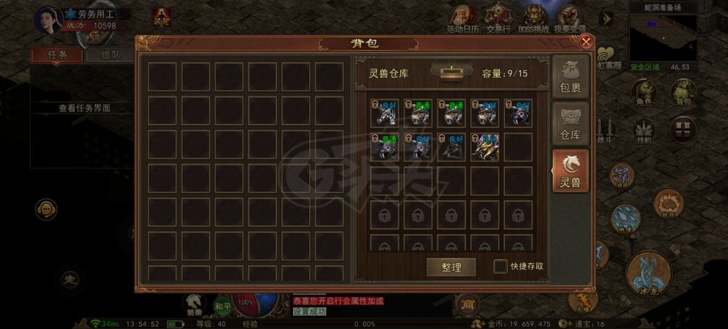 传奇世界无双-账号-[冰帝 天人40重]第二冰法