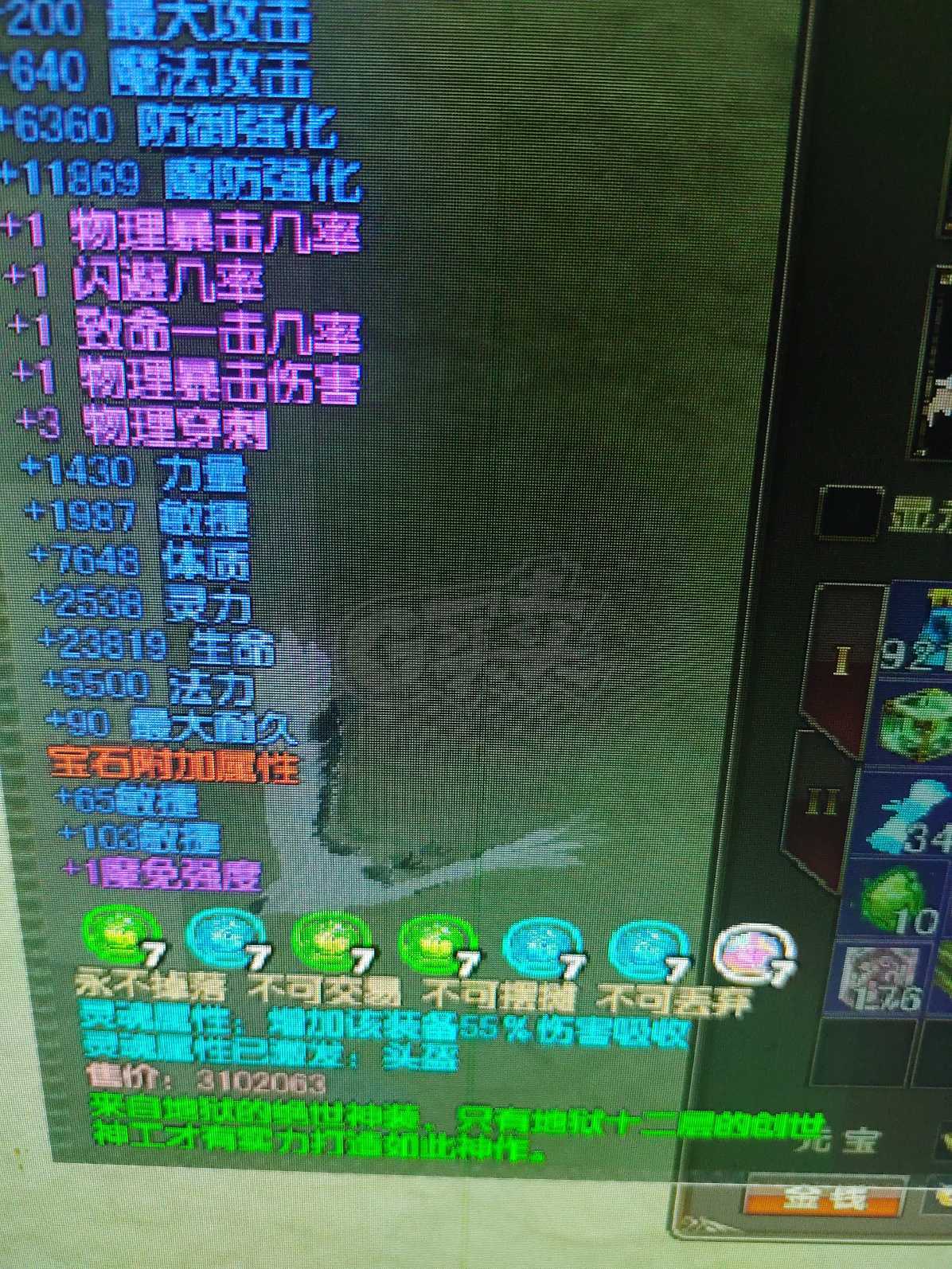 风云-账号-[猎手 筑基期*2阶]苍云筑基二级7级宝石猎手