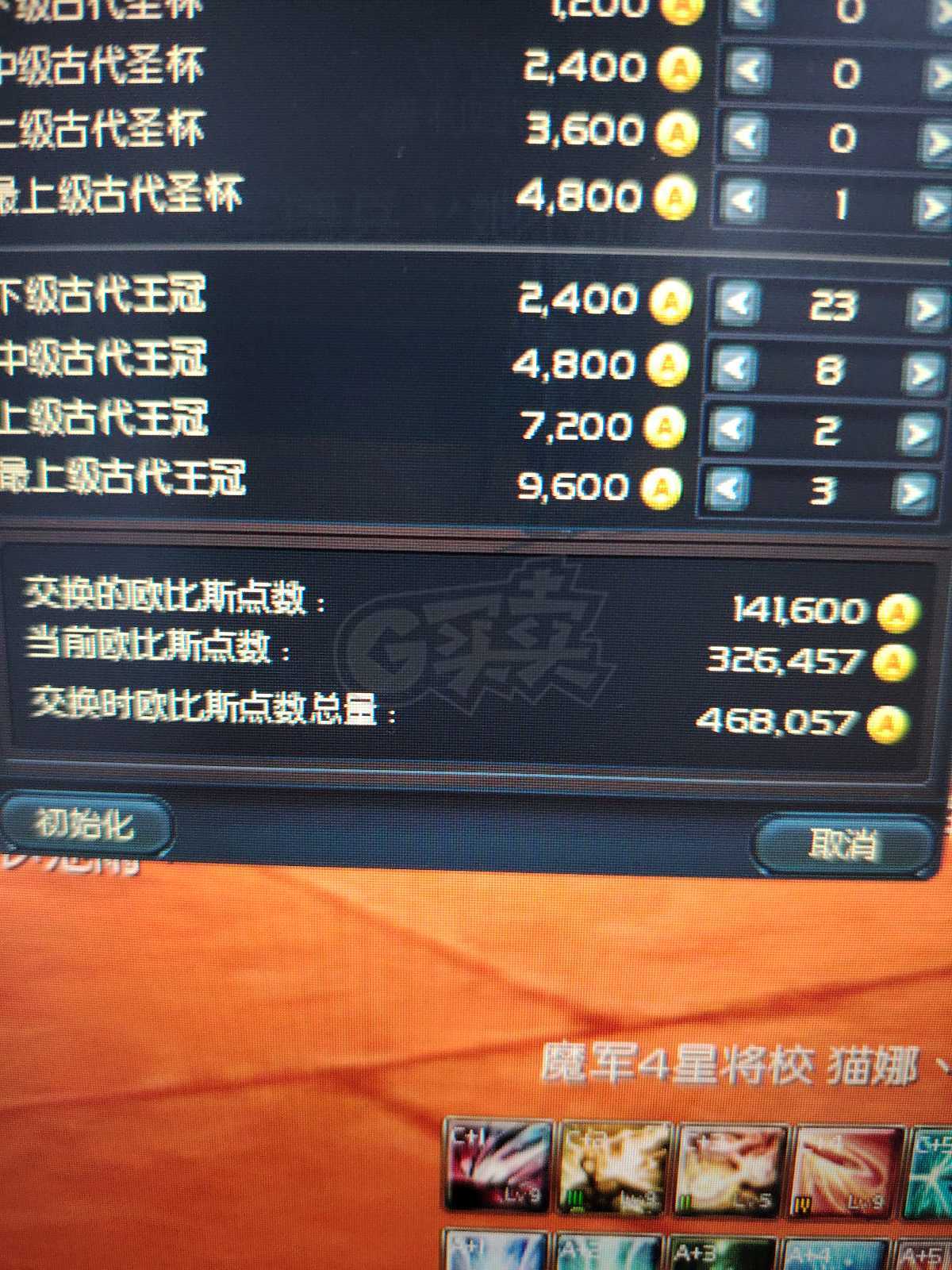 永恒之塔-账号-[治愈星 50级]精百 15 套精千 15 盾龙母头 obs 一共 46 万