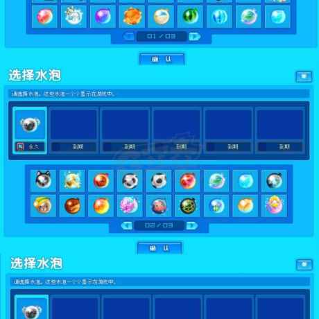 泡泡堂PC版-账号-[ 0]一区，南知意