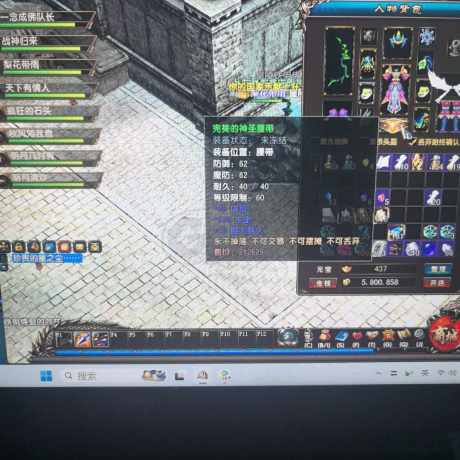 风云-账号-[猎手 炼气期*1阶]68.2级完美魔化套猎手