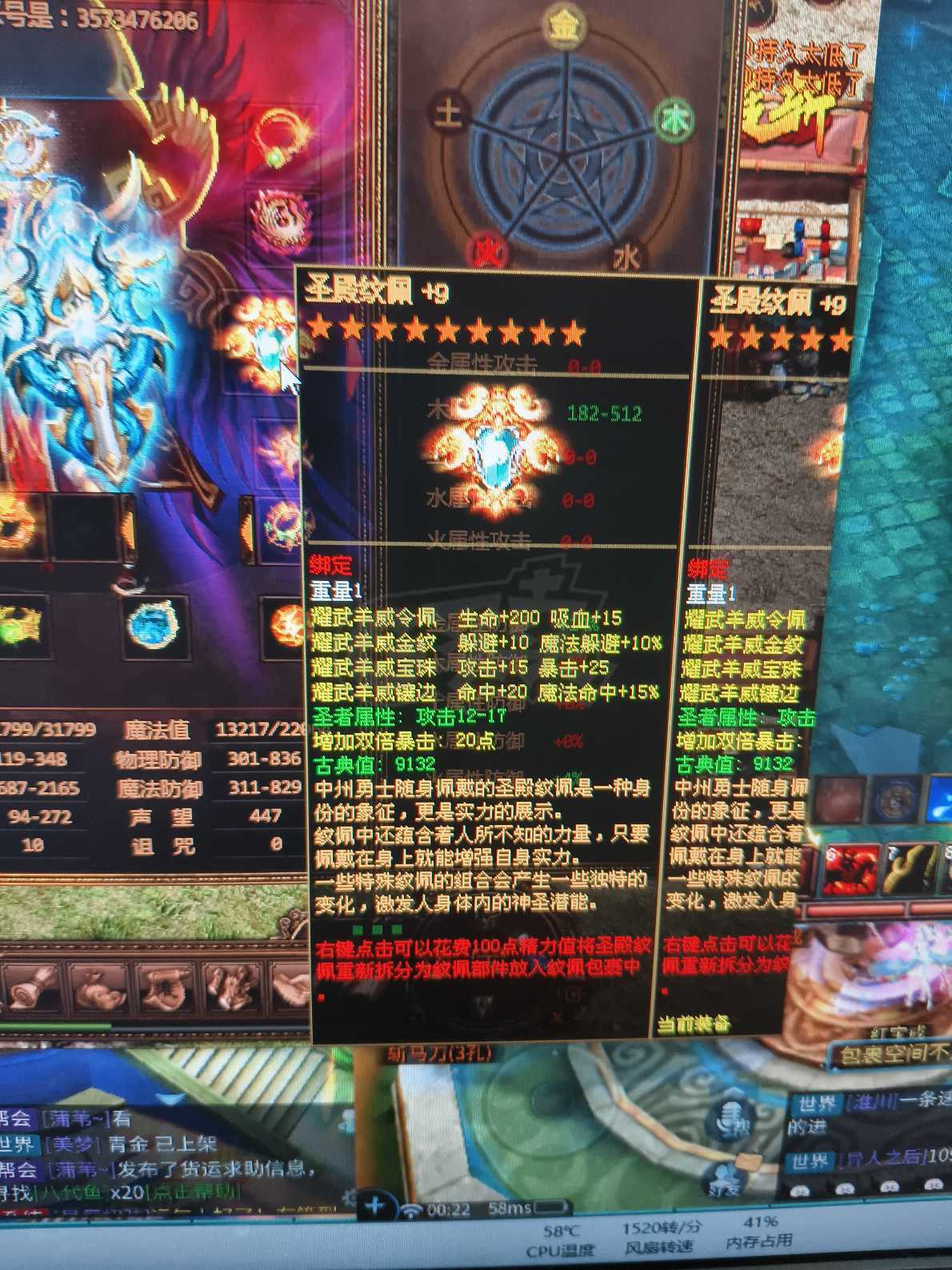 夺宝传世-账号-[道士 71级]满级内衣道士高真火登录不上找客服要密码