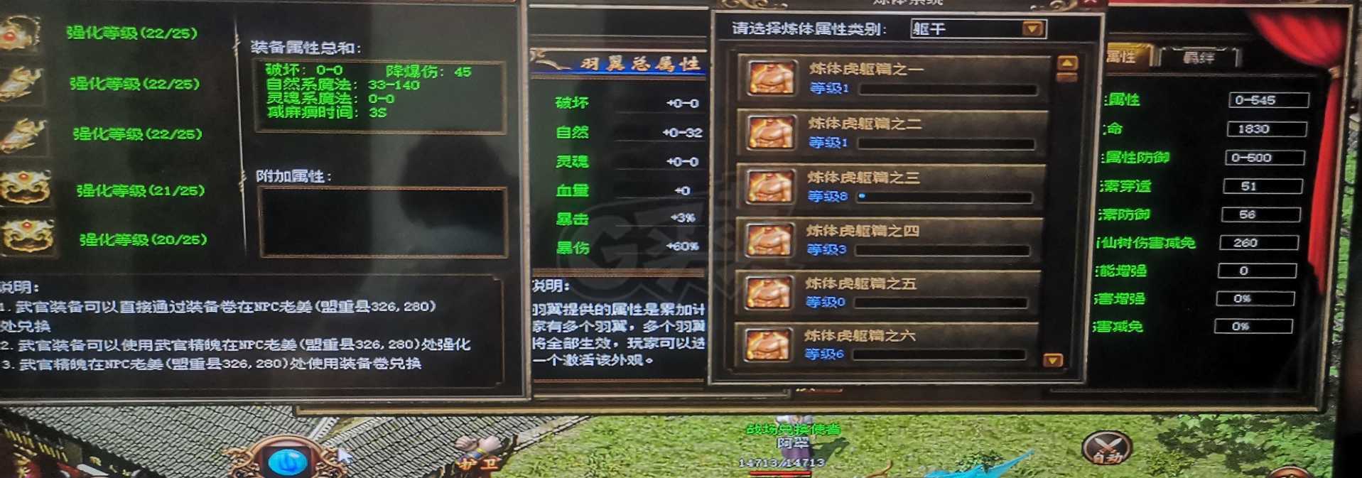 传奇3-账号-[法师 121级]九转法师