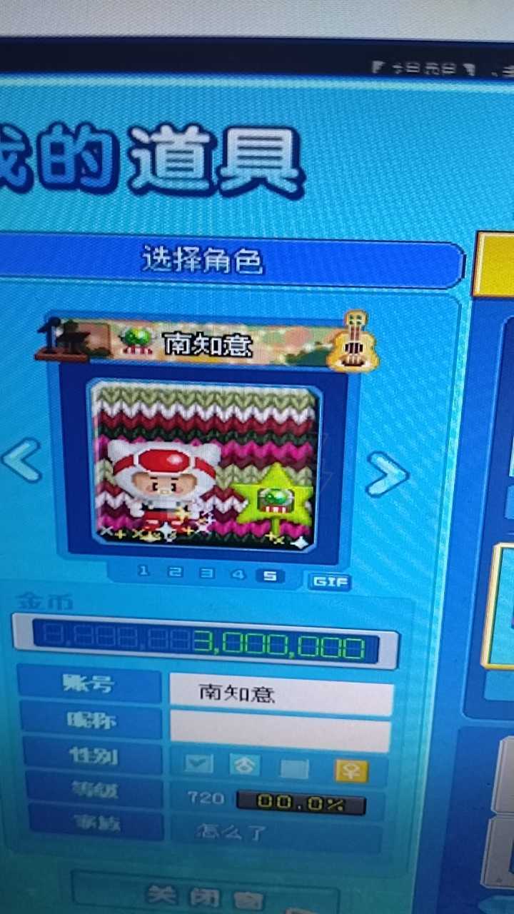 泡泡堂PC版-账号-[ 0]一区，南知意