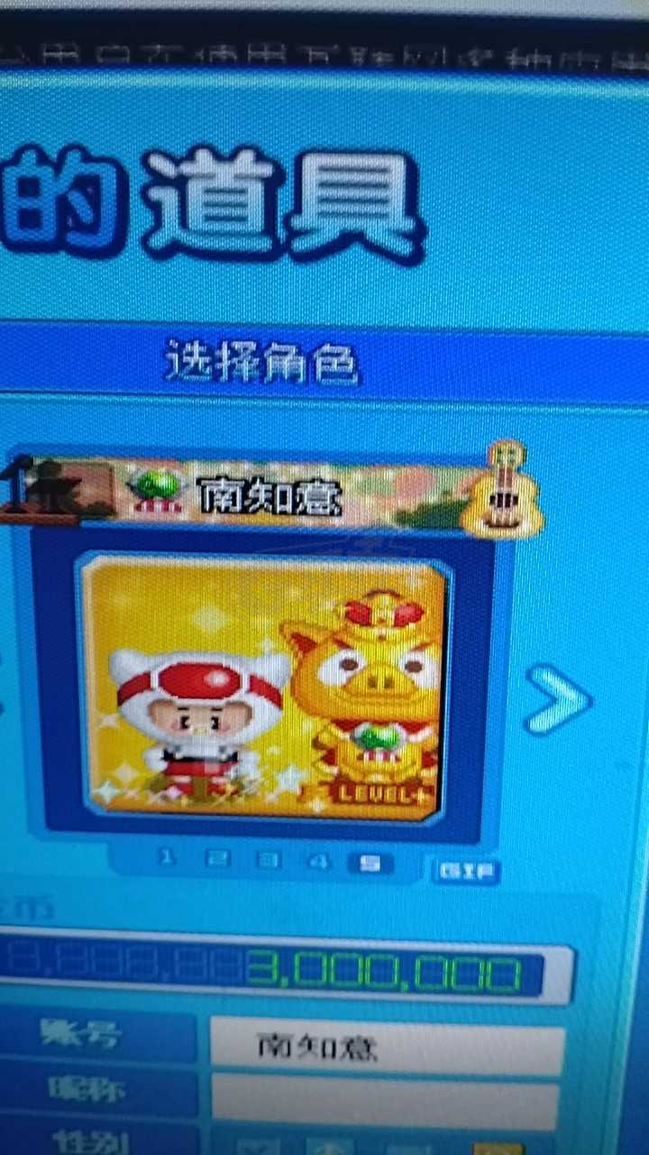 泡泡堂PC版-账号-[ 0]一区，南知意