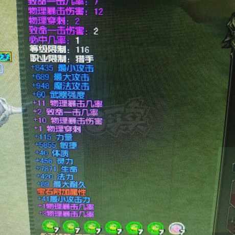 风云-账号-[猎手 筑基期*2阶]苍云筑基二级7级宝石猎手